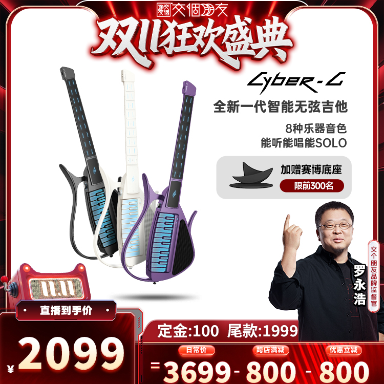 钢琴吉他一体可弹唱伴奏可SOLO