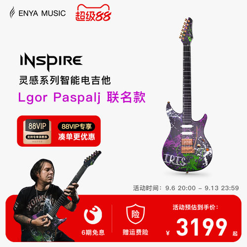 欧洲速弹大师IgorPaspalj联名款