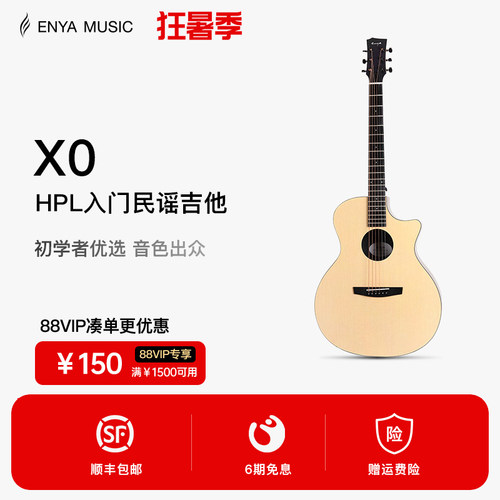enya全单民谣入门旅行吉他