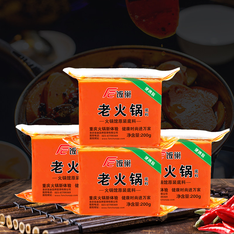 Chongqing Butter Spicy and spicy Hot pot bottom material 200g*4 Hot Pot Net Red Mini Small package dormitory Hot Potin the Agri rice/Dried foods/Condiment , Condiment/Jam/Salad , Seasoning , Hot sauce  category - from Buy2taobao.com to provide professional Taobao agent buy service