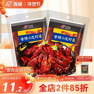 饭巢麻辣小龙虾调料油焖大虾香辣干锅花甲底料蒜蓉十三香调味料包