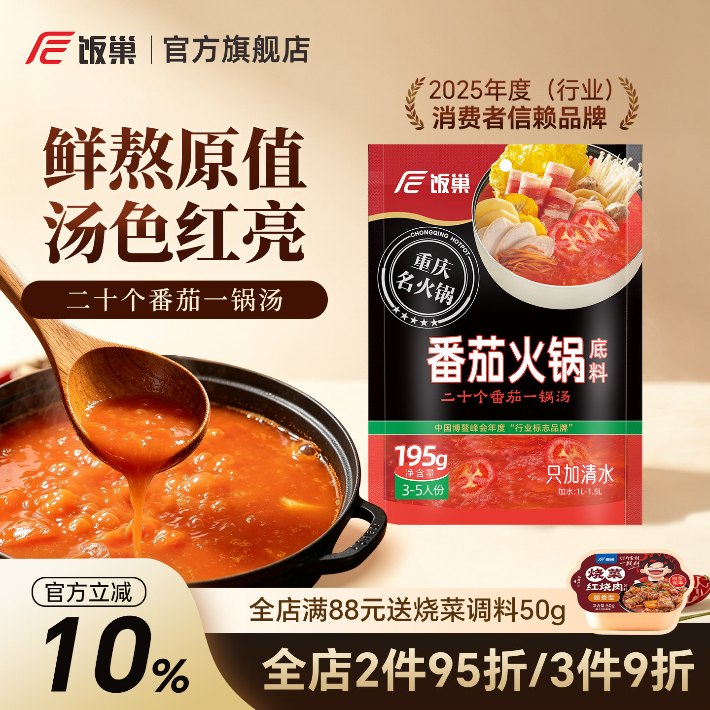 商品图