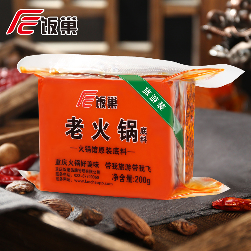饭巢重庆麻辣小火锅底料200g旅行装小火锅速食网红牛油冒菜底料12月04日最新优惠