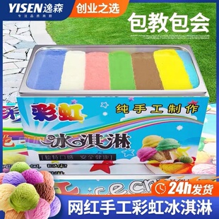 网红七彩手工冰淇淋流动摆摊保温箱甜筒冰淇淋商用小推车冒烟冷饮