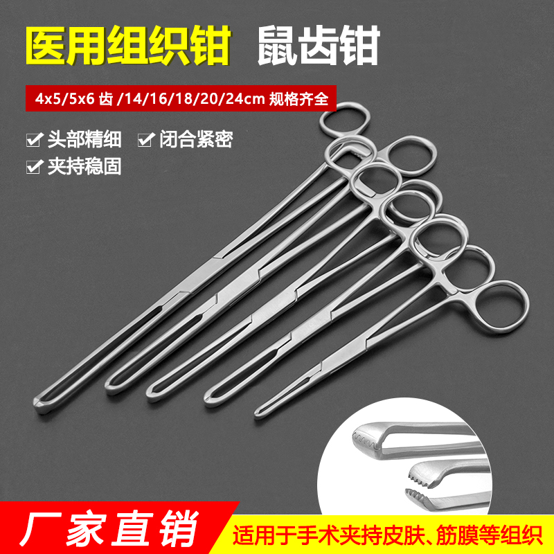 动物手术器械组织宫颈钳子