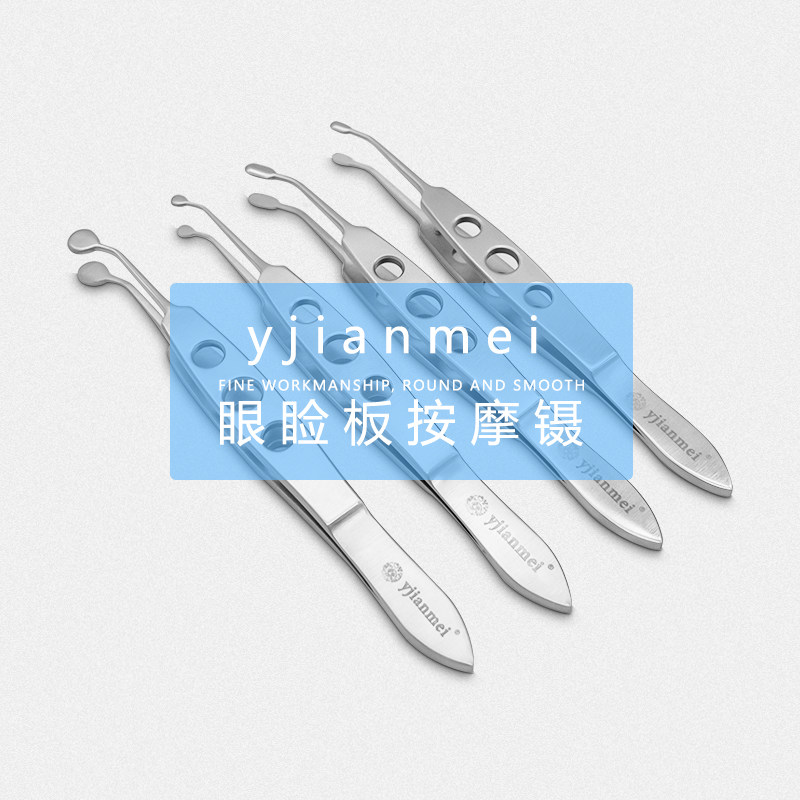 显微外科睑板腺按摩镊眼科翻眼睑脂肪堵塞疏通挤压镊子干眼按摩夹
