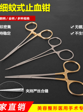 金柄显微精细微血管钳蚊式止血钳