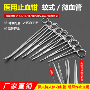 宠物不锈钢止血钳12.5金柄精细止血器微血管钳双眼皮整形美容工具
