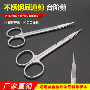 不锈钢动宠物手术器械精细尿道剪尿道造口工具直头弯头综合台阶剪