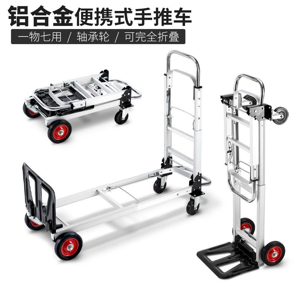 2025铝合金平板拖车便携式手拉车物流小推车四轮搬运车折叠手推车