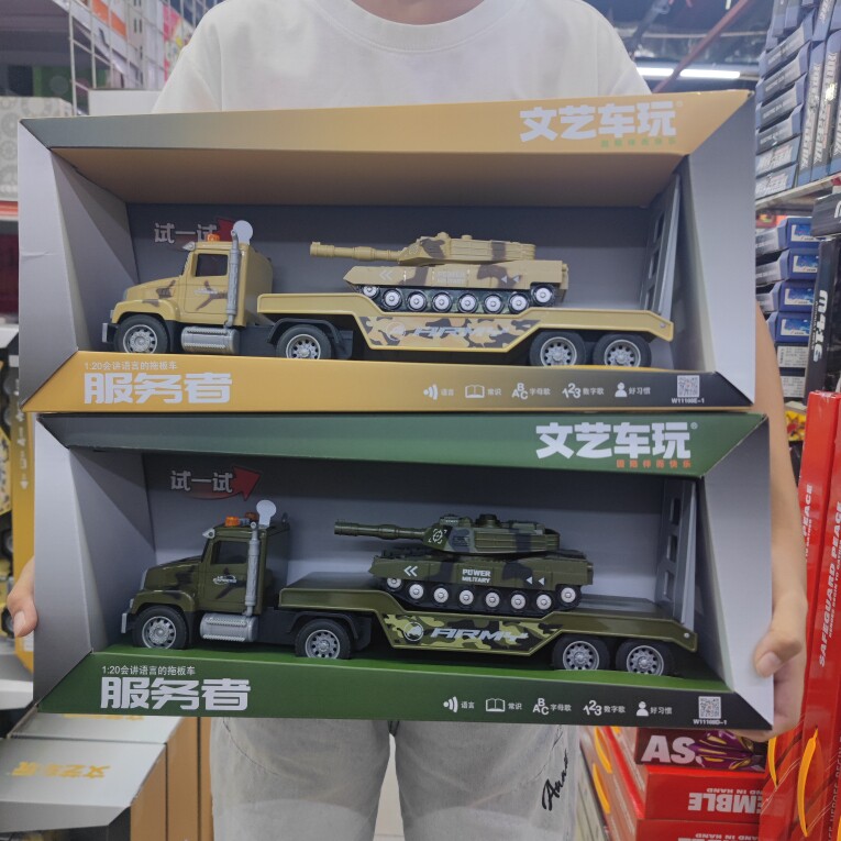 文艺会讲故事的惯性坦克运输车男图片
