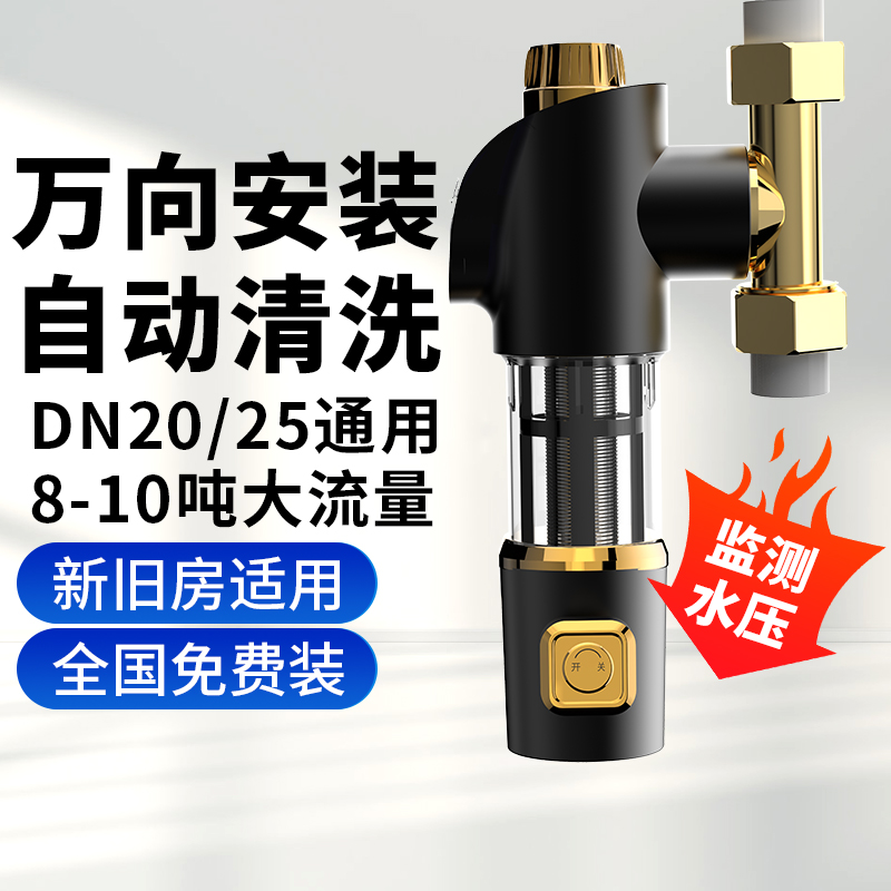 大品牌自动清洗前置过滤器