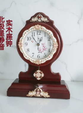 北极星桌面摆件家用座钟台式现代客厅创意卧室静音田园台钟实木钟