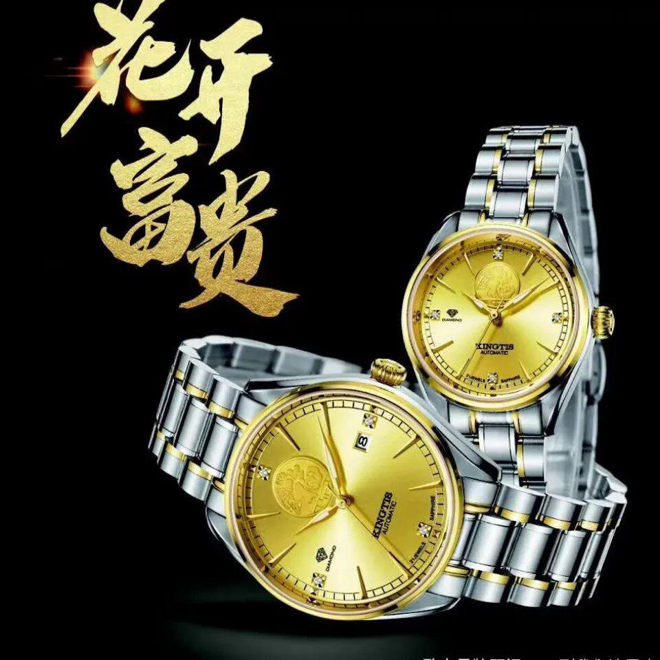 上海精铁时花开富贵情侣男士自动机械表休闲福贵表一表一证K8058F