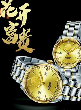 上海精铁时花开富贵情侣男士自动机械表休闲福贵表一表一证K8058F