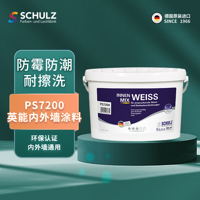 德国舒尔茨金钻功能性内墙环保涂料PS7200耐擦洗防潮防霉可调色 基础建材 内墙乳胶漆 原图主图