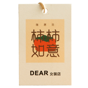 【春款定做】女装吊牌定制 服装店衣服挂牌定做标签设计价格标签logo制作商标卡片订做少量起订免费设计