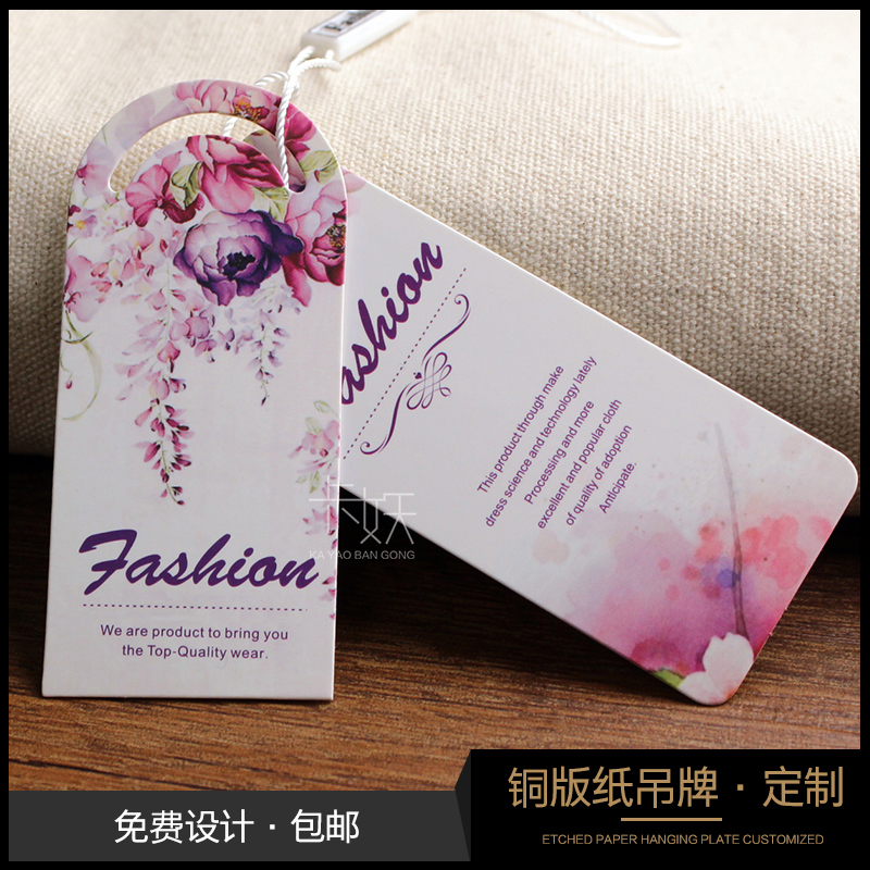 女装吊牌定做衣服吊牌订做logo女装价格标签订做服装挂牌挂签定制免费设计在类目 电子词典/电纸书/文化用品, 印刷制品, 吊牌中 - 来自Buy2taobao.com提供专业的淘宝代购服务
