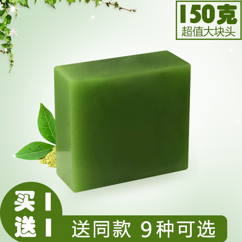 3天然绿抹茶手工古皂冷制清爽控油袪痘去黑头粉刺洗脸洁面皂女男士