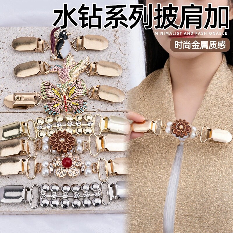 披肩夹欧美复古毛衣夹女镶钻丝巾扣防走光胸针衣领围巾夹合金配饰图片
