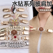 披肩夹欧美复古毛衣夹女镶钻丝巾扣防走光胸针衣领围巾夹合金配饰