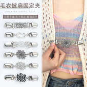 复古毛衣披肩夹镶钻合金丝巾扣防走光扣衣领围巾开衫 连接扣配饰品