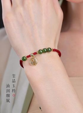 2026天然和田玉手炼女款碧玉红绳男生转运珠手绳女男士男款轻奢小