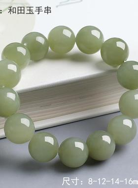 2026玉说和田玉青白玉圆珠手串男女款单珠约12mm14mm16mm晴水色玉