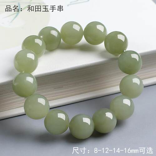 2026玉说和田玉青白玉圆珠手串男女款单珠约12mm14mm16mm晴水色玉