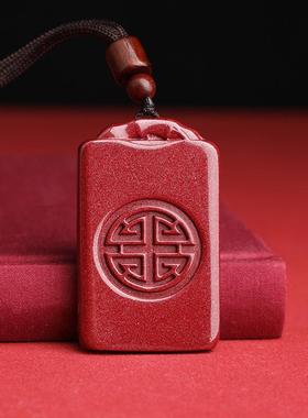 2026保真朱砂平安无事牌吊坠福字牌马年男女款紫金砂项链挂件饰品
