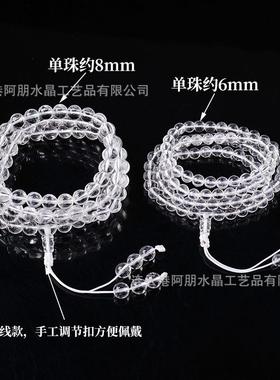 2026天然白水晶108颗素珠佛珠手串 情侣款多圈念珠手链饰品配件