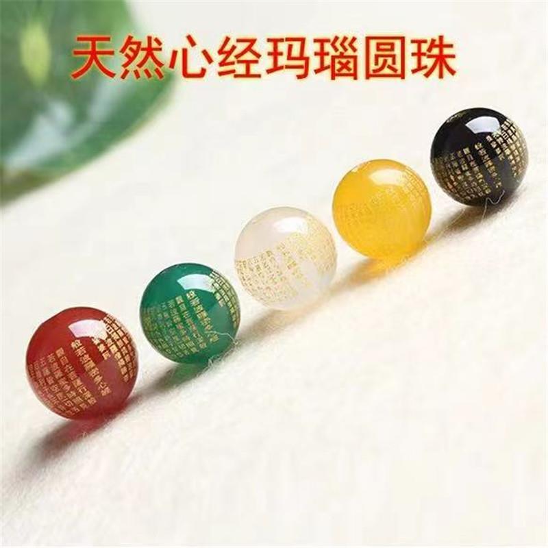 2025名都水晶 玛瑙圆珠心经 天然散珠串珠手链 DIY饰品配件