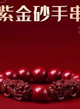 2026朱砂貔貅手串紫金砂手链女款手饰本命年男朱砂双貔貅手链低含