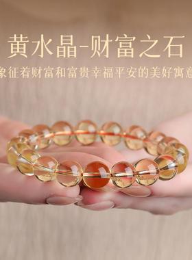 2026新款收藏级天然黄水晶手串女黄色水晶手錬男巴西黄晶石招财