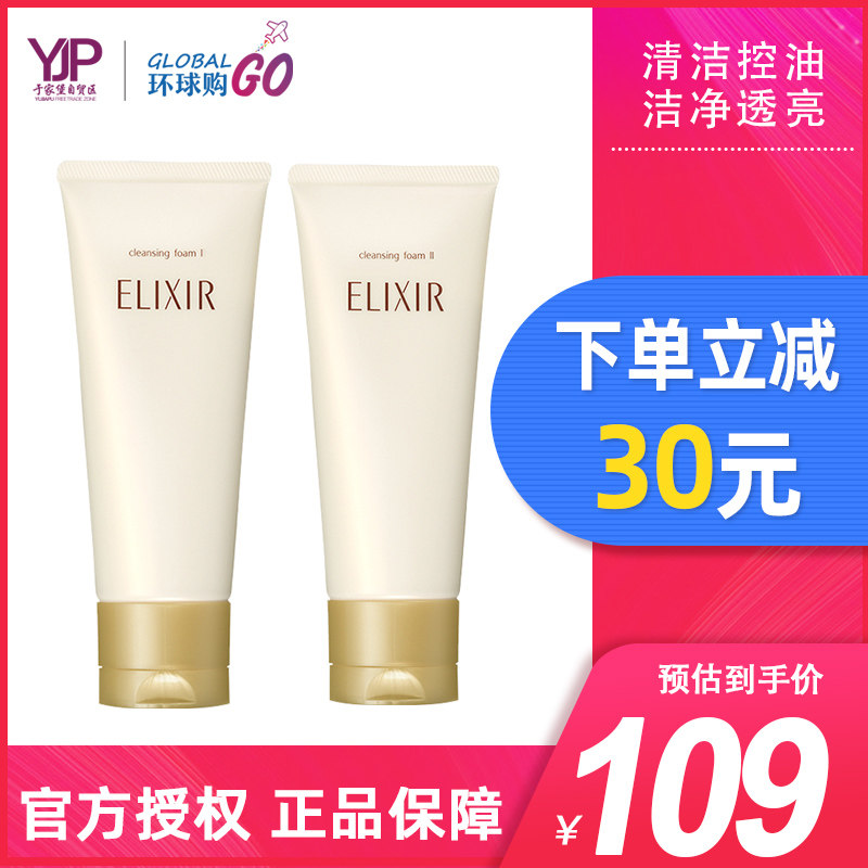 资生堂怡丽丝尔进口泡沫洗面奶深层清洁控油护肤洁面乳正品145g