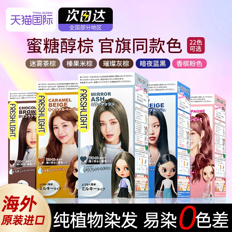 施华蔻染发膏璀璨灰棕黑茶色泡泡沫染发剂纯植物染发显白在家染