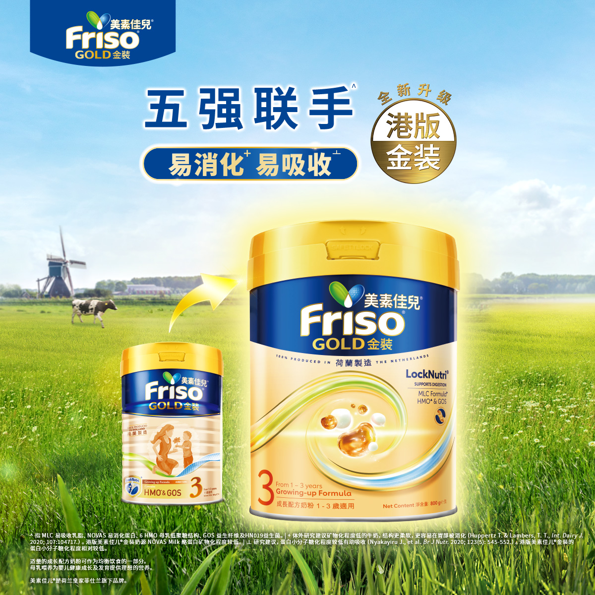 Friso港版美素佳儿金装3段800g荷兰进口婴幼儿配方奶粉新包装