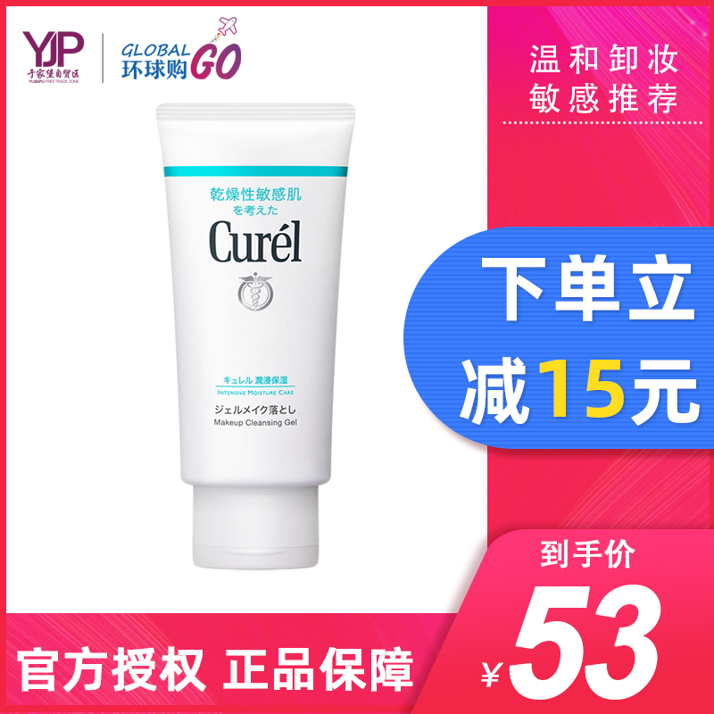珂润泡沫洁面绵密所有肤质