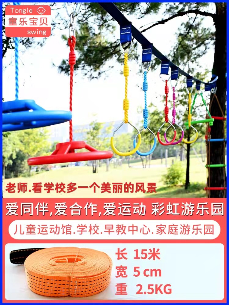运动小型室内外悬挂游戏娱乐玩具
