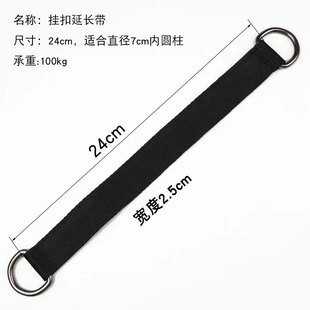 户外秋千配件秋千挂扣连接带单杠延长带折叠延长绳子