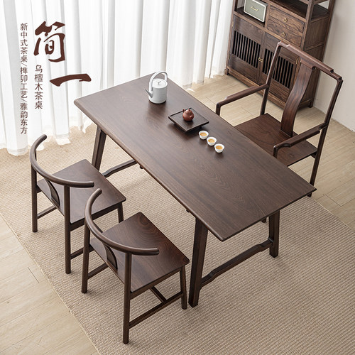 新中式实木茶桌家用茶台茶几新款原木功夫茶桌阳台泡茶桌椅会客桌