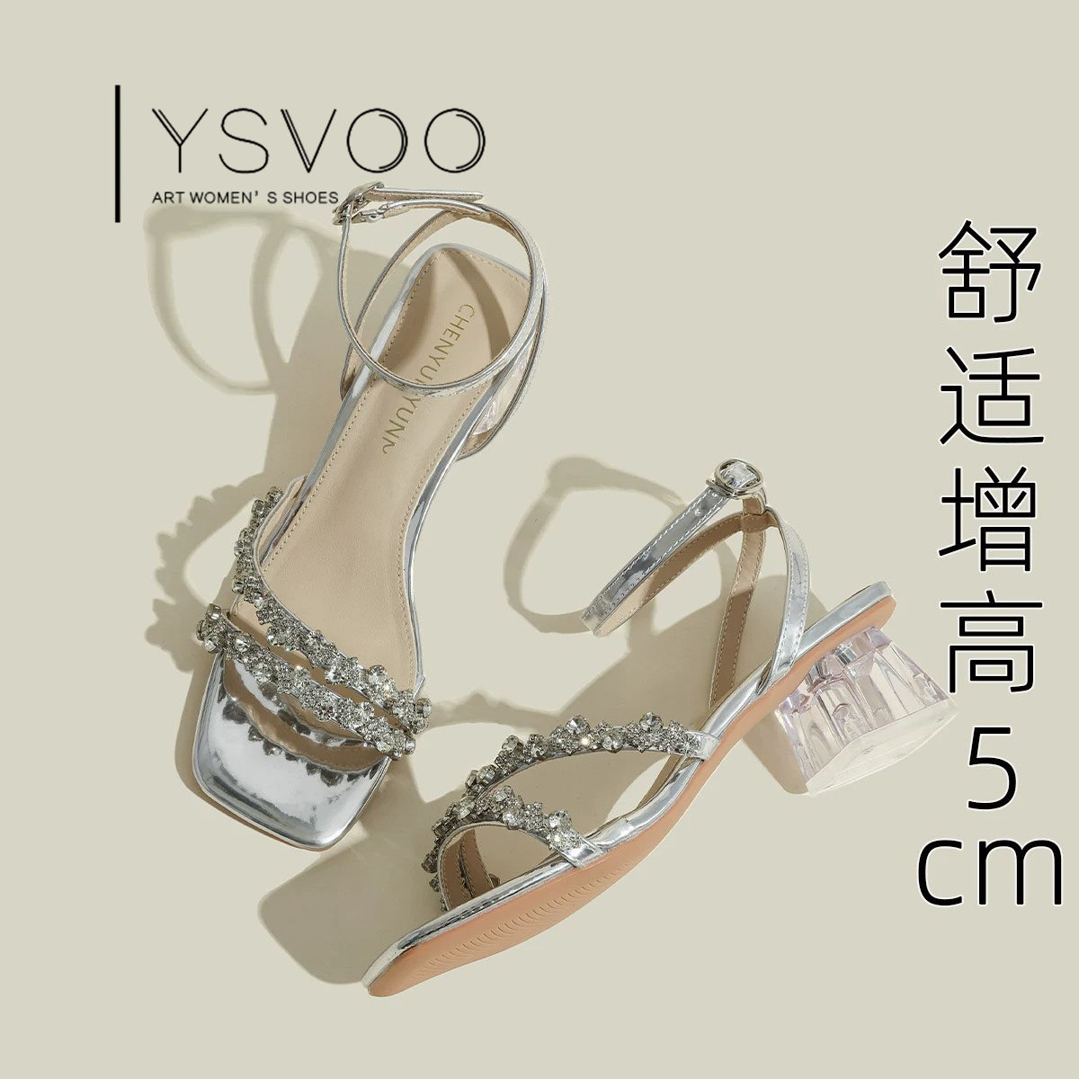 YSVOO【林下风气】法式夏季女鞋2026新款水钻方头高跟凉鞋女外穿