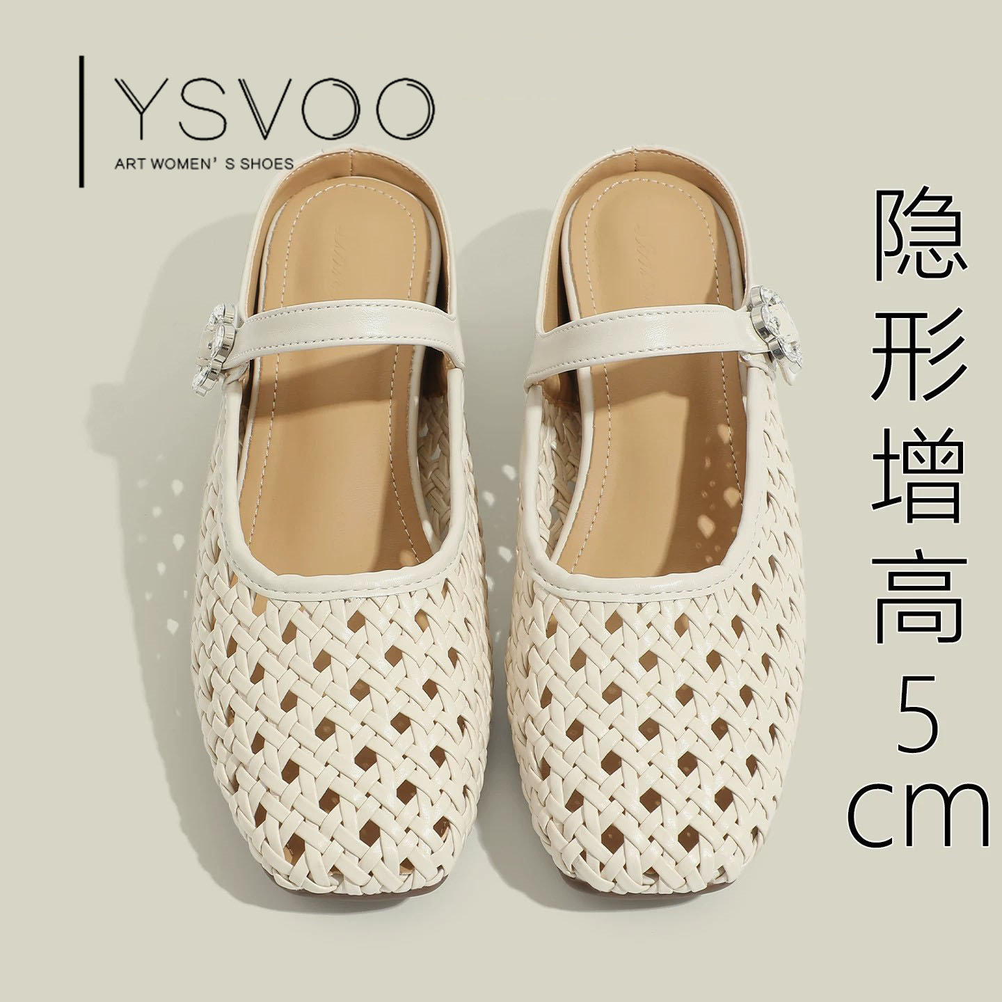 YSVOO【素影星辰】法式夏季女鞋2026新款编织镂空内增高玛丽珍鞋