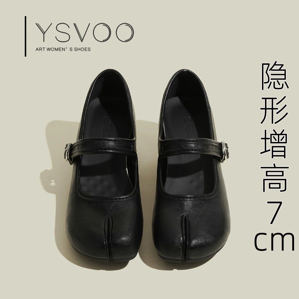 YSVOO【法式】分趾鞋女平底一字扣浅口单鞋隐形增高小众设计百搭