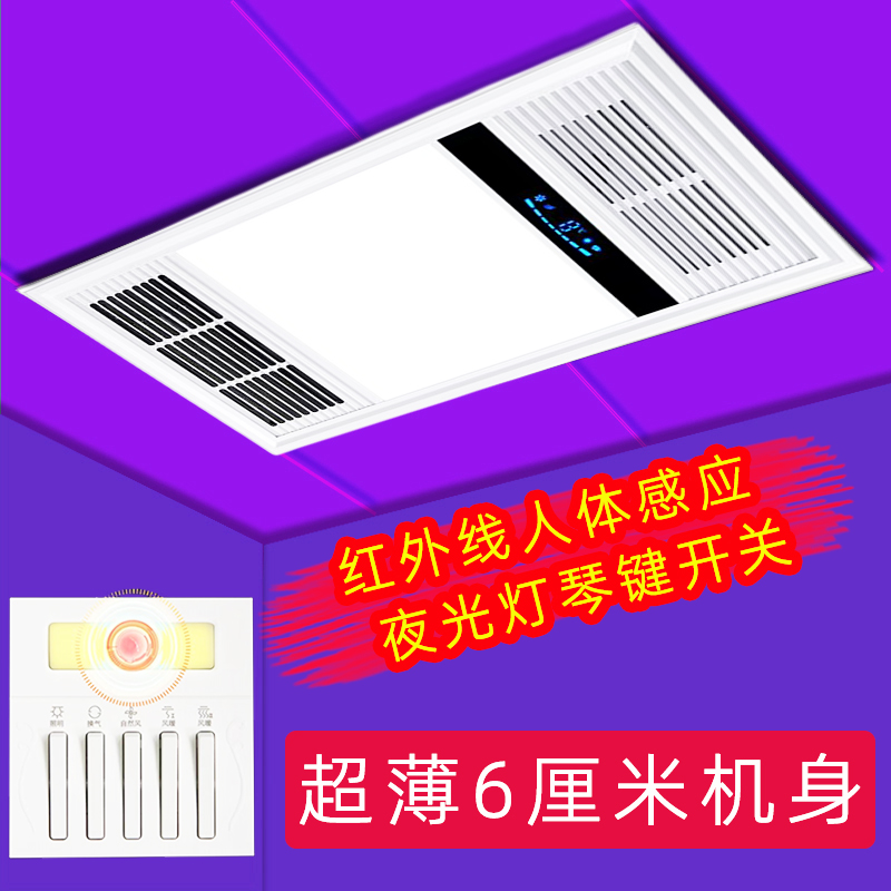 新款超薄风暖浴霸集成吊顶多功能厕所卫生间五合一浴室6cm取暖灯