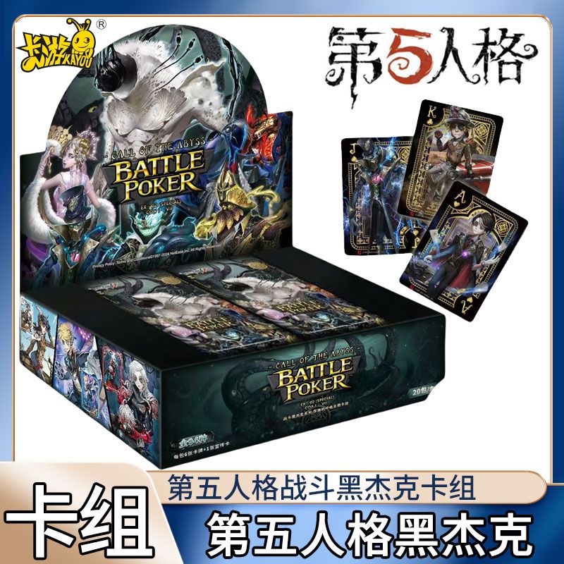 正版第五人格卡片战斗黑杰克卡组ex-coa游戏周边卡牌收藏卡盲盒