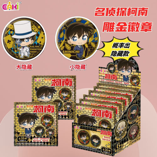 正版名侦探柯南吧唧动画雕金徽章系列盲盒挂件联名周边谷子