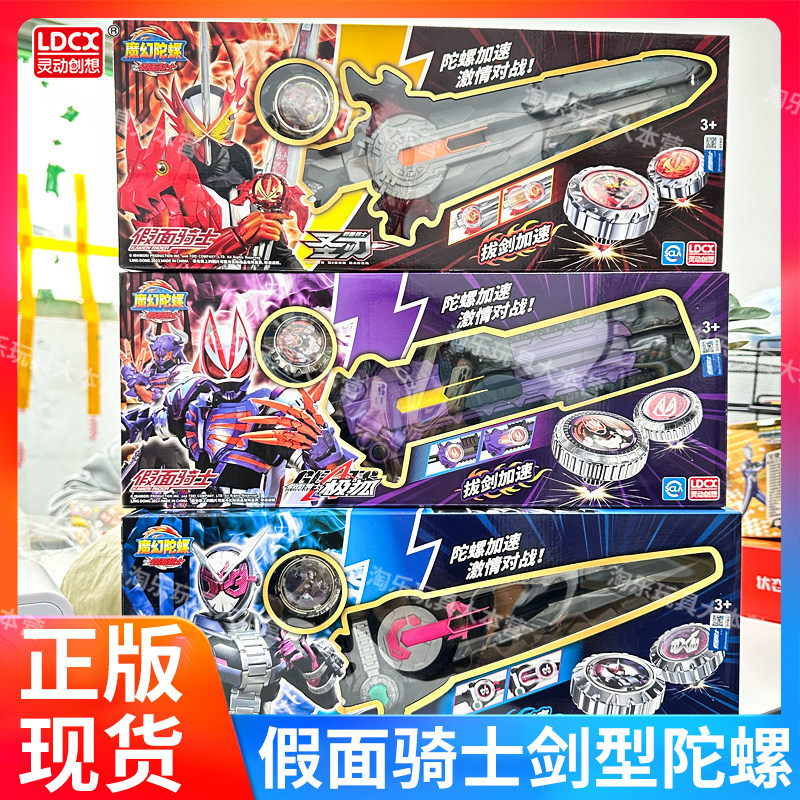 灵动创想正版假面骑士圣刃声光武器发光剑宝剑儿童男孩生日礼物女怎么样,好用不?
