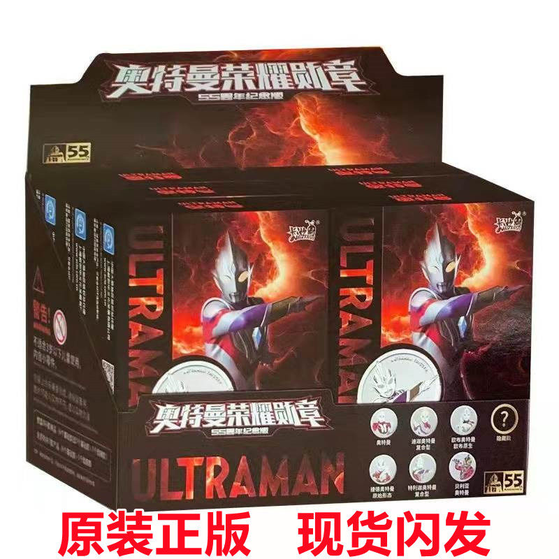 奥特曼55周年纪念版荣耀勋章sp卡片限量徽章6枚盲迪迦赛罗闪耀卡