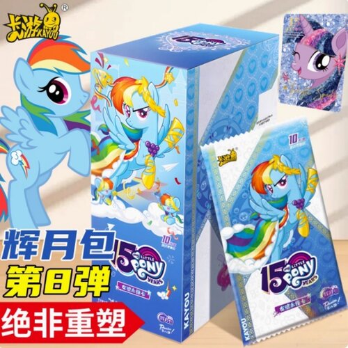 第8弹辉月包一整盒正版卡游小马宝莉卡片八sc黑背UR卡牌六周边7